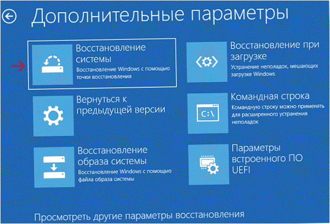 Napraw swój system