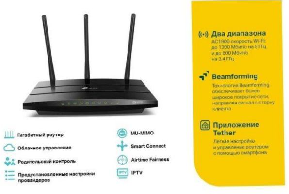 TP-LINK Archer A9