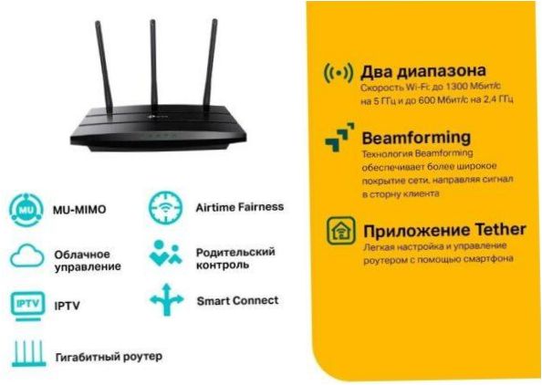 TP-LINK Archer A8