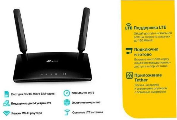 TP-LINK TL-MR150, czarny