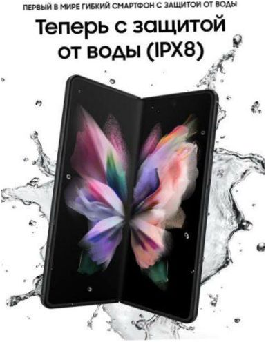 Samsung Galaxy Z Fold3 256GB, czarny