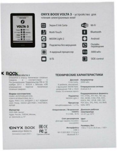 6" ONYX BOOX Volta 3 8GB eBook Reader - Przekątna: 6" (1448x1072, 300 ppi)