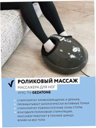 Gezatone "Massage Magic Graphite" AMG714