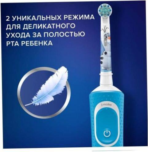 Oral-B Vitality Kids Cold Heart D100.413.2KX, biały/niebieski