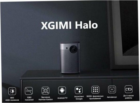 XGIMI Halo