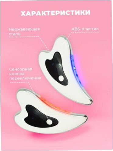 Evo Beauty Microcurrent Facial Massager, peeling guasha