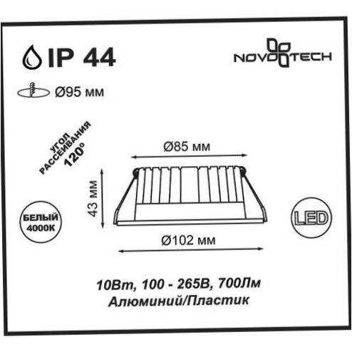 Lampa Novotech m 357907, LED, 10W - Szerokość: 10,2 cm