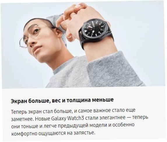 Samsung Galaxy Watch3 - inteligentny zegarek