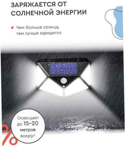 100 LED akumulatorowa lampa uliczna zasilana energią słoneczną z czujnikiem ruchu - materiał: tworzywo sztuczne