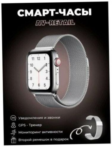 AV-Retail / Smart Watch 7 Series 45mm / Dwa paski w zestawie - Kompatybilny: Android, iOS