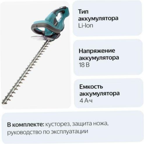 Makita DUH523Z bez akumulatora i ładowarki 52cm