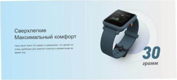 Amazfit Bip S Lite Smart Watch