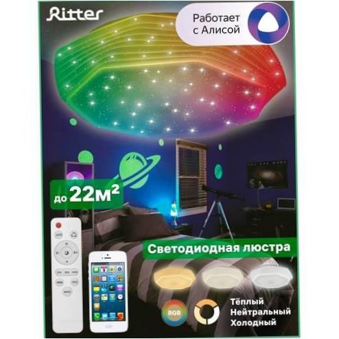 Żyrandol ledowy ściemniany "Alice" MIRA RGB 60W Ritter 52338 3 - kolor: biały