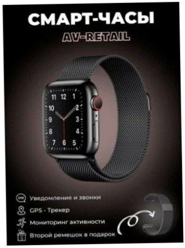 AV-Retail / Smart Watch 7 Series 45mm / Two strap bundle - Kompatybilność: iOS, Andriod