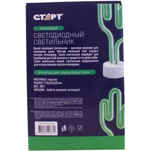 START Neon Jolly Cactus LED Nightlight - pyłoszczelność: IP20