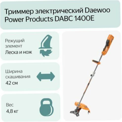 Daewoo Power Products DABC 1400E