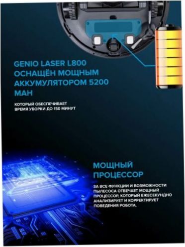 Genio Laser L800, brązowy