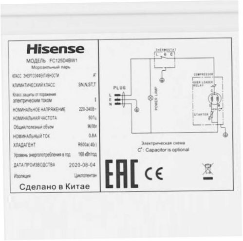 Hisense FC-125D4BW1