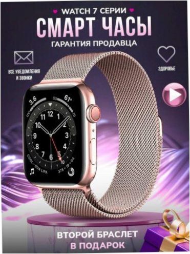 AV-Retail / Smart Watch 7 Series 45mm / Dwa paski w zestawie - Pojemność baterii: 455mAh