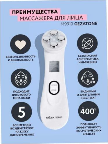 Gezatone Mezoterapia Masażer do twarzy m9910 bez igły z wyświetlaczem