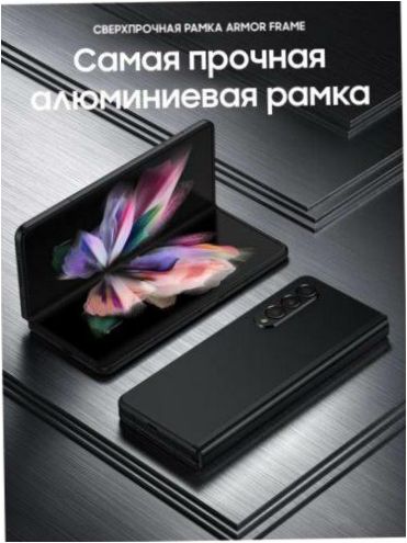 Samsung Galaxy Z Fold3 256GB, czarny