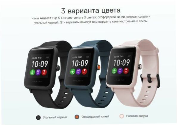 Amazfit Bip S Lite smartwatch