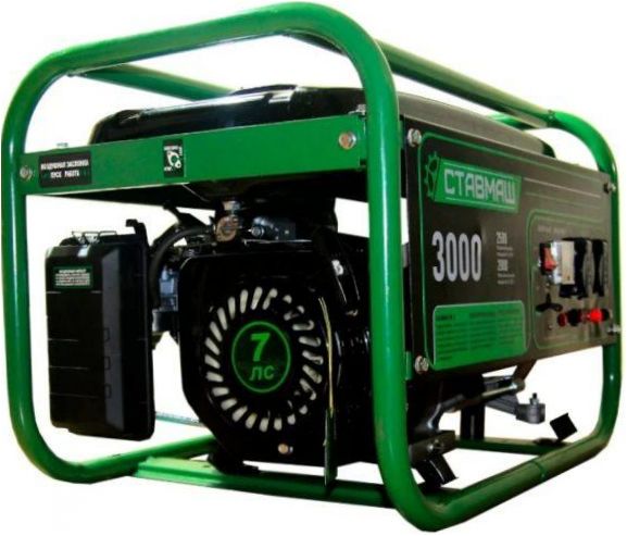 Stavmash BG-3000 (2500W)