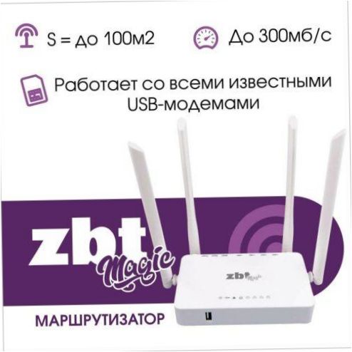 ZBT WE1626 MAGIC router 3G/4G 300mb/s