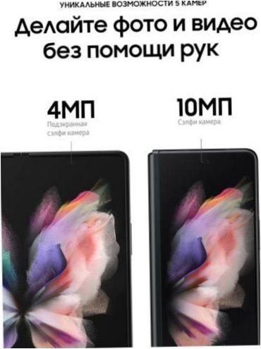 Samsung Galaxy Z Fold3 256GB, czarny