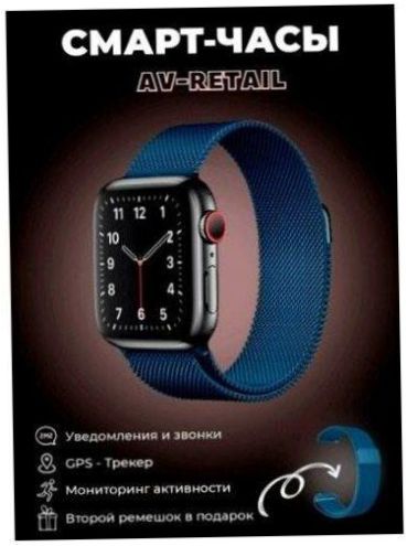 AV-Retail / Smart Watch 7 Series 45mm / Dwa paski w zestawie - monitoring: akcelerometr, monitoring kalorii, monitoring snu, monitoring aktywności fizycznej, ciągły pomiar tętna