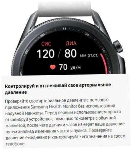 Samsung Galaxy Watch3 - inteligentny zegarek